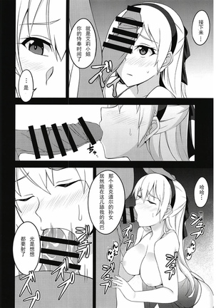 Torikago no Yoru Page #13