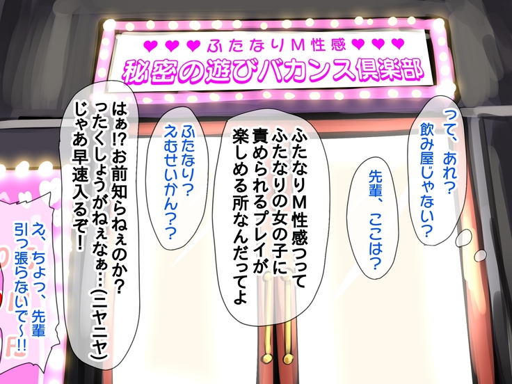 - dōtei dōgan shakaijin no hatsu futanari M seikan