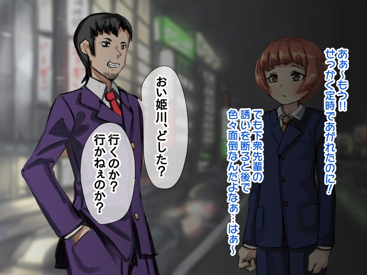 - dōtei dōgan shakaijin no hatsu futanari M seikan
