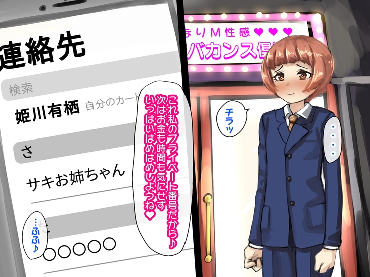 - dōtei dōgan shakaijin no hatsu futanari M seikan