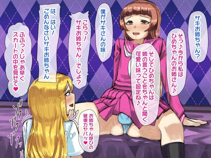 - dōtei dōgan shakaijin no hatsu futanari M seikan