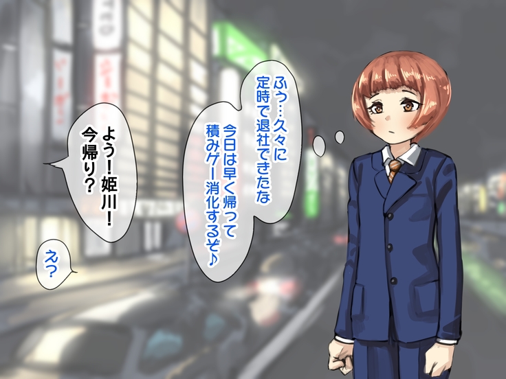 - dōtei dōgan shakaijin no hatsu futanari M seikan