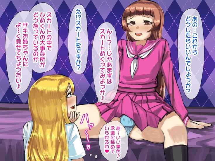 - dōtei dōgan shakaijin no hatsu futanari M seikan