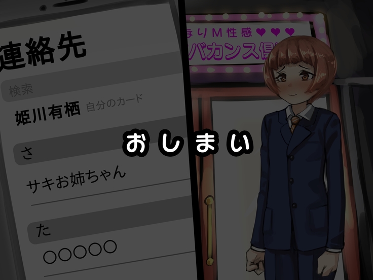 - dōtei dōgan shakaijin no hatsu futanari M seikan