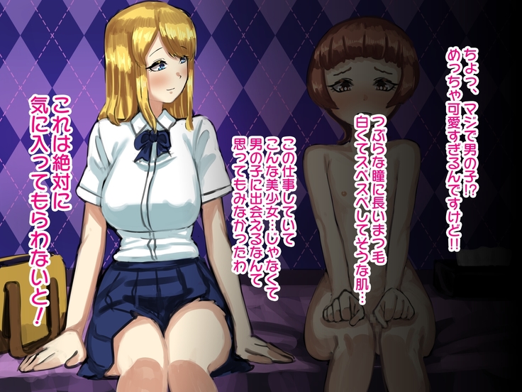 - dōtei dōgan shakaijin no hatsu futanari M seikan