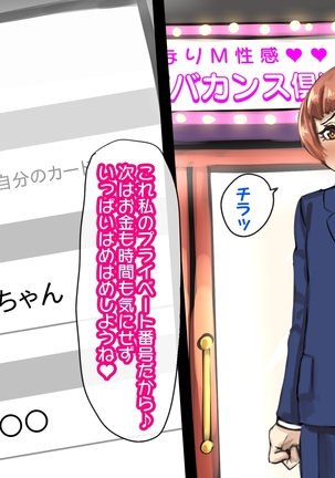 - dōtei dōgan shakaijin no hatsu futanari M seikan Page #70