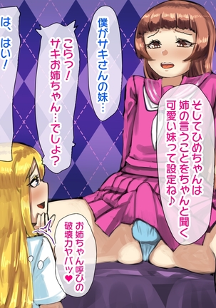 - dōtei dōgan shakaijin no hatsu futanari M seikan Page #27