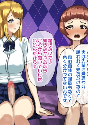 - dōtei dōgan shakaijin no hatsu futanari M seikan Page #21