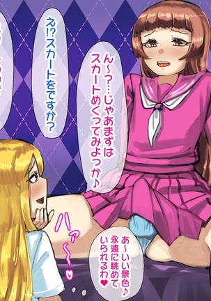 - dōtei dōgan shakaijin no hatsu futanari M seikan Page #26