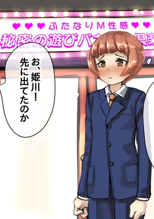- dōtei dōgan shakaijin no hatsu futanari M seikan Page #67
