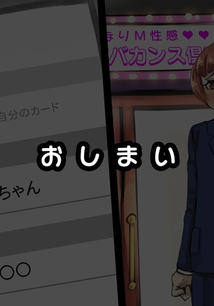 - dōtei dōgan shakaijin no hatsu futanari M seikan Page #71
