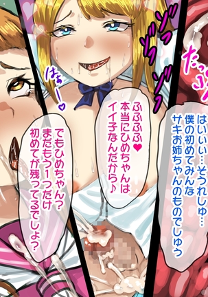 - dōtei dōgan shakaijin no hatsu futanari M seikan Page #50