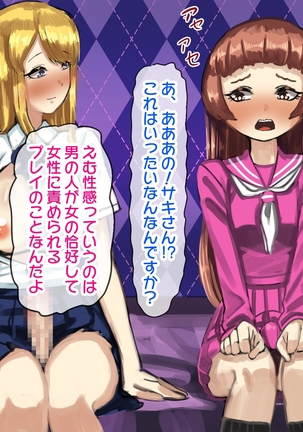 - dōtei dōgan shakaijin no hatsu futanari M seikan Page #25