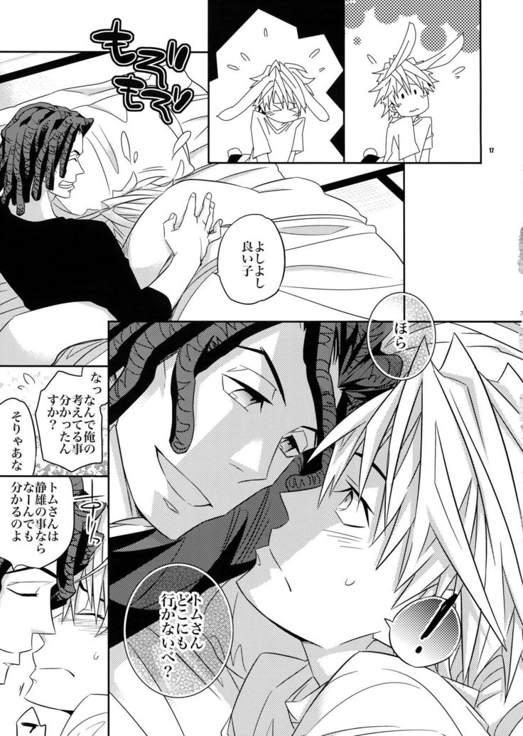 Ore no.