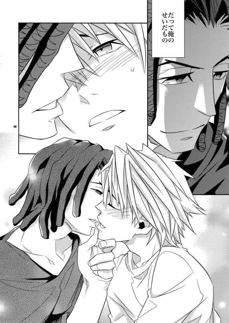 Ore no.