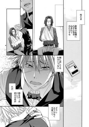 Ore no. Page #15