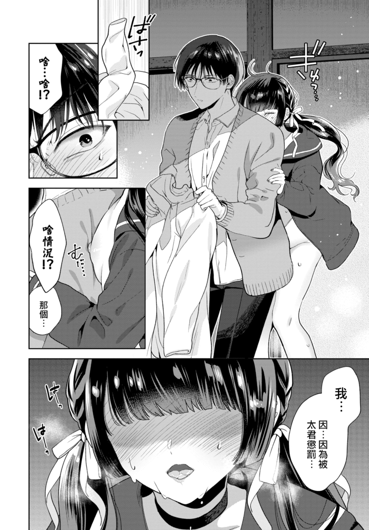 Yoruyo Yamiyo