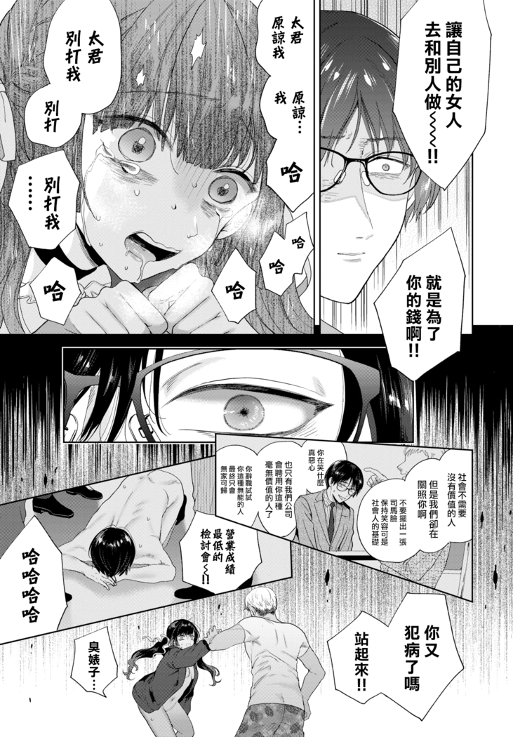 Yoruyo Yamiyo