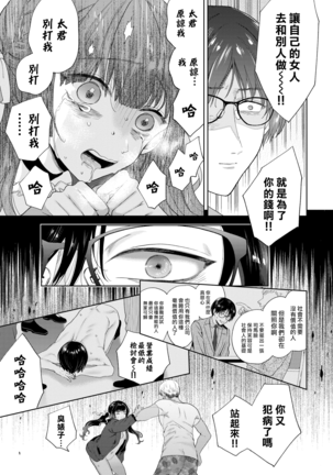 Yoruyo Yamiyo Page #24
