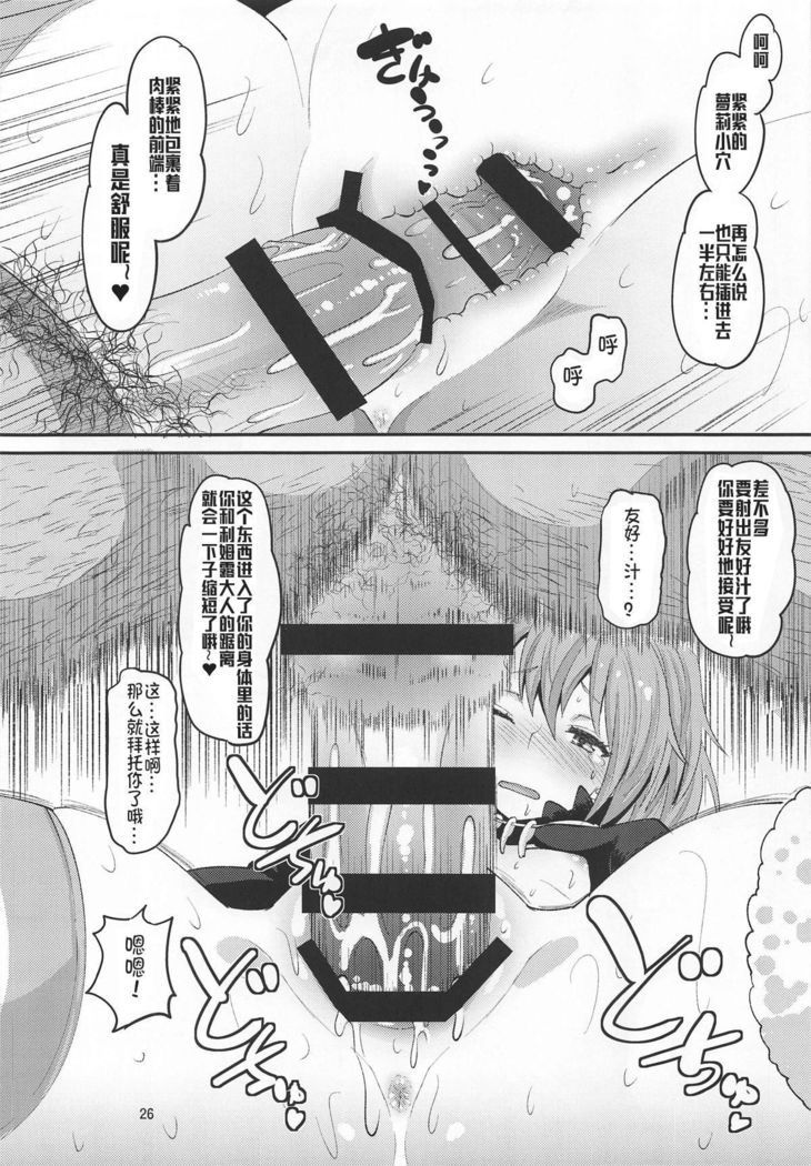 Oni Musume ni Inmon Tsukete Mita Ken