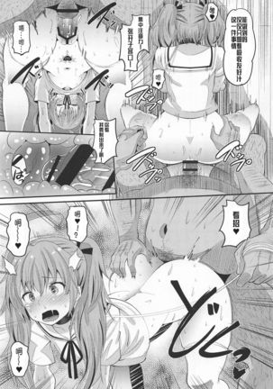 Oni Musume ni Inmon Tsukete Mita Ken Page #28