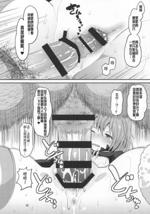 Oni Musume ni Inmon Tsukete Mita Ken Page #25