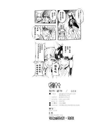 Akagiwazurai - Page 31