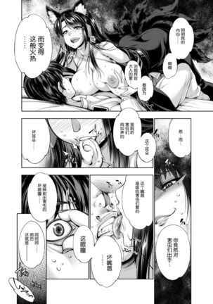 Akagiwazurai - Page 7