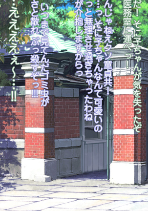 居残りＩ字バランス練習 Page #30