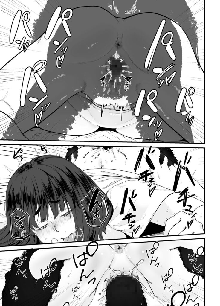 Nete iru ma ni Hna koto o sa rete mo kigatsukanai yo ne
