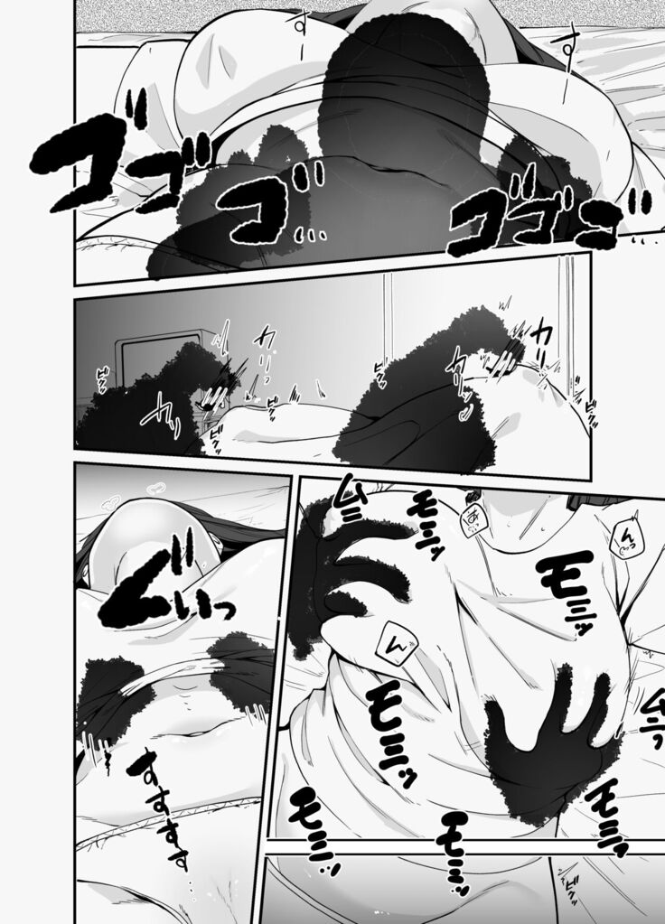 Nete iru ma ni Hna koto o sa rete mo kigatsukanai yo ne