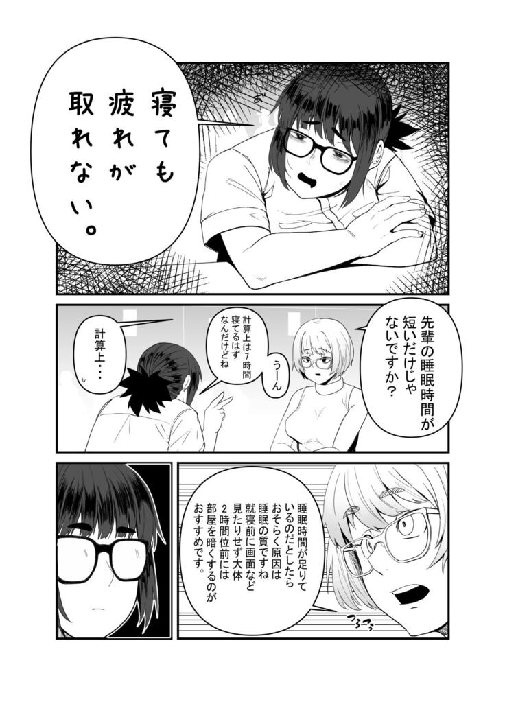Nete iru ma ni Hna koto o sa rete mo kigatsukanai yo ne