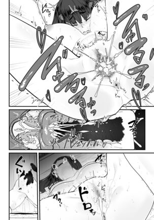 Nete iru ma ni Hna koto o sa rete mo kigatsukanai yo ne Page #13