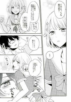 Shuwashuwa Suiminkan Page #6