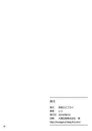 Warui Shounen ni wa Oshioki! | Bad Boys Need to be Punished!  {Hennojin} Page #28