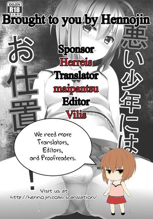 Warui Shounen ni wa Oshioki! | Bad Boys Need to be Punished!  {Hennojin} Page #29