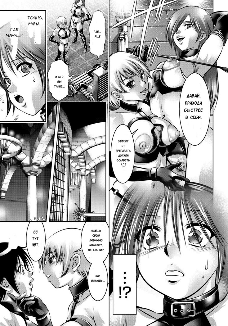 Haha to Ko no Kanbi na Choukyou Kouza | Полный курс изнасилований для матери и сына Ch. 1-6