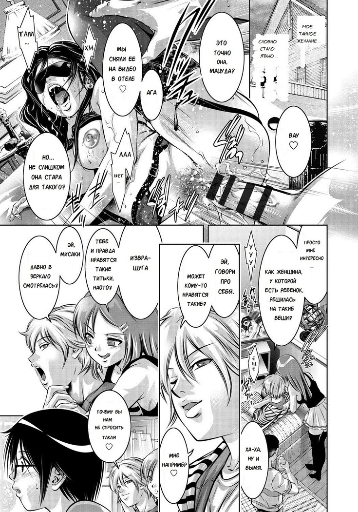 Haha to Ko no Kanbi na Choukyou Kouza | Полный курс изнасилований для матери и сына Ch. 1-6