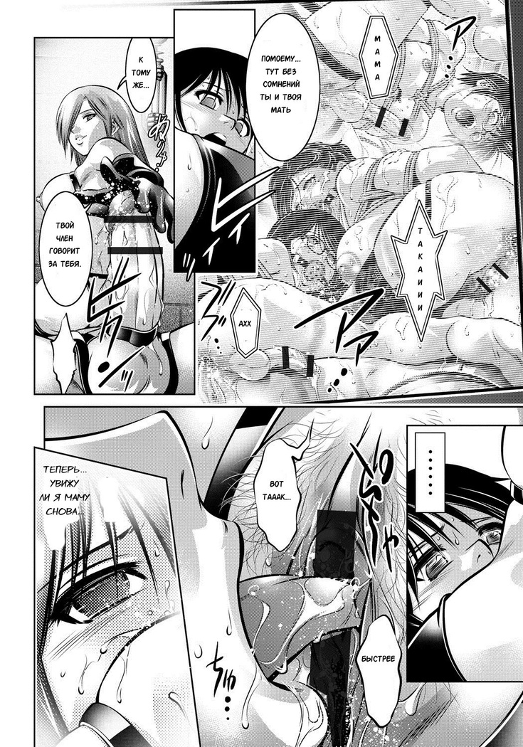 Haha to Ko no Kanbi na Choukyou Kouza | Полный курс изнасилований для матери и сына Ch. 1-6
