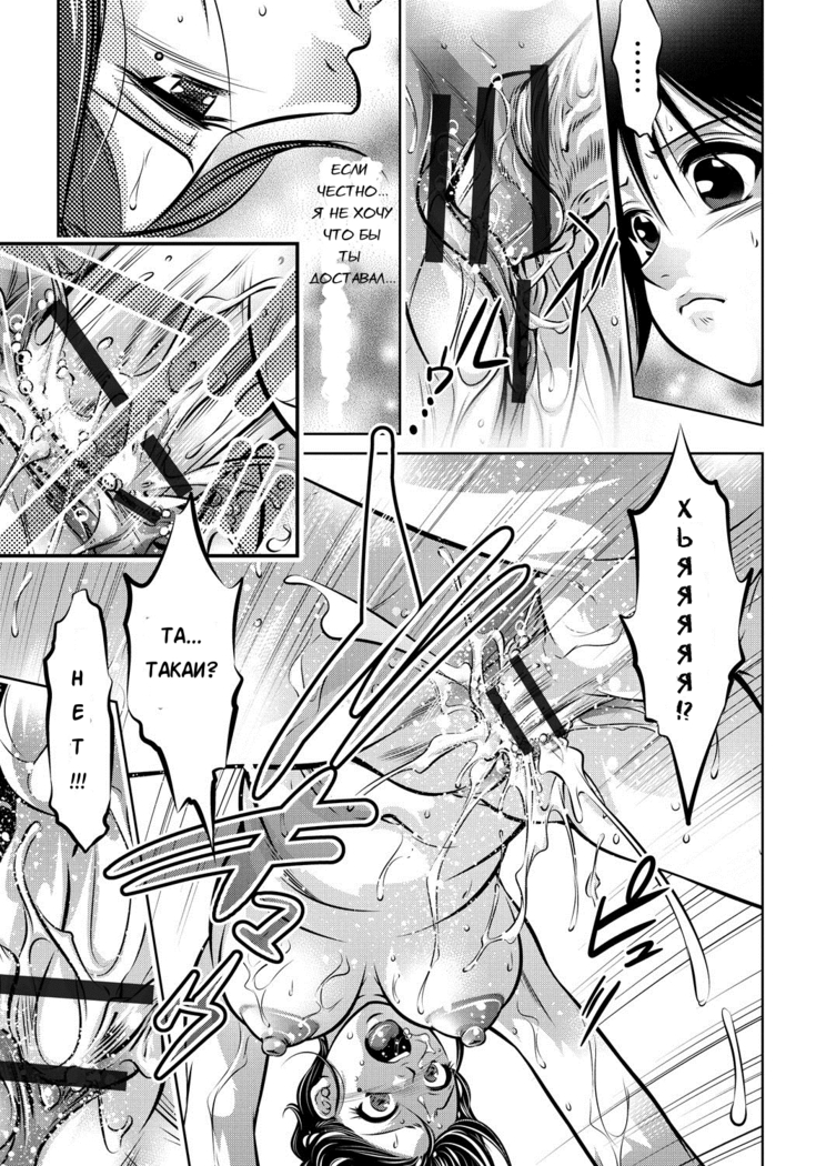 Haha to Ko no Kanbi na Choukyou Kouza | Полный курс изнасилований для матери и сына Ch. 1-6