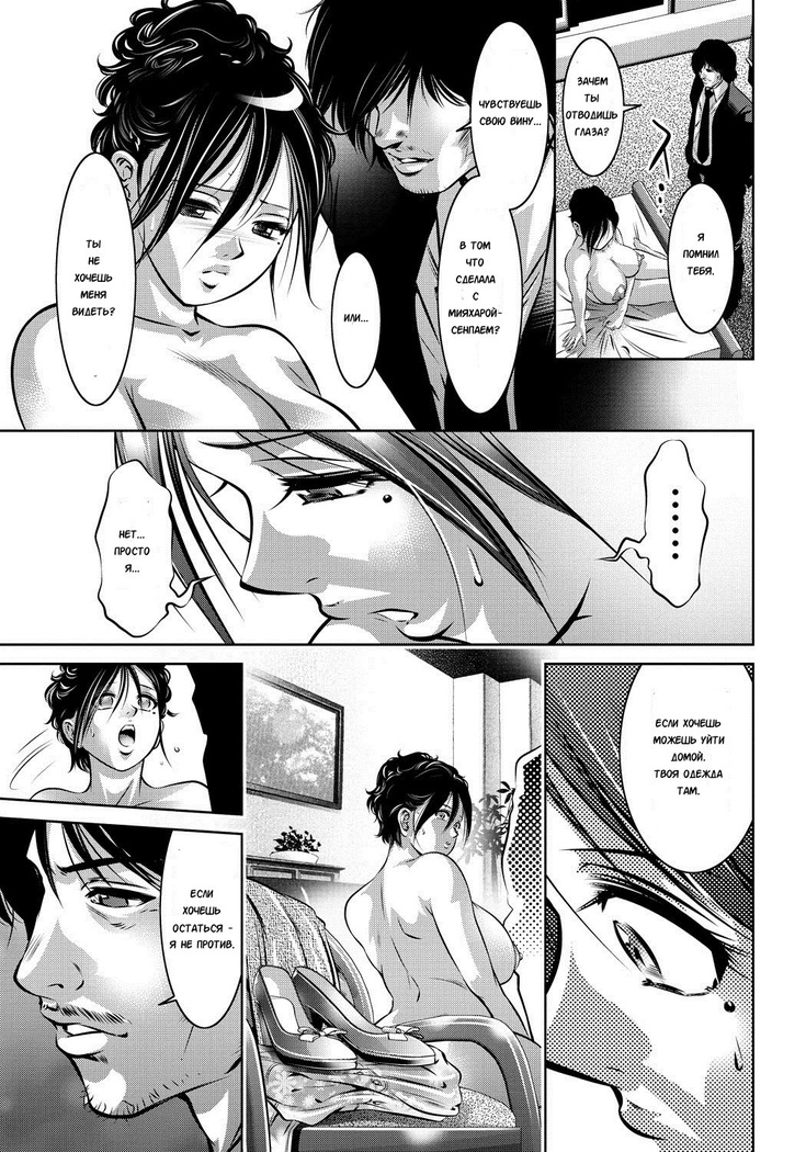 Haha to Ko no Kanbi na Choukyou Kouza | Полный курс изнасилований для матери и сына Ch. 1-6