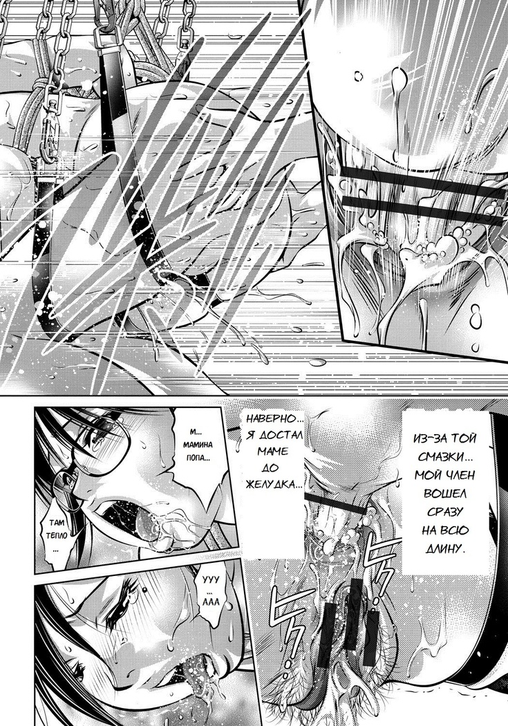 Haha to Ko no Kanbi na Choukyou Kouza | Полный курс изнасилований для матери и сына Ch. 1-6