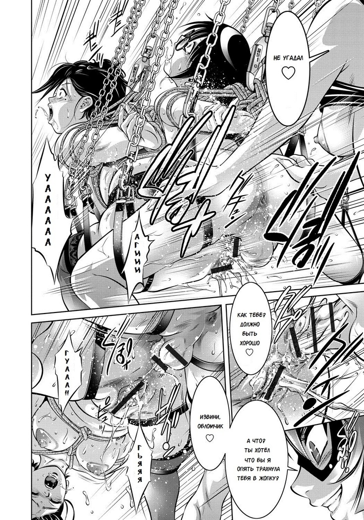Haha to Ko no Kanbi na Choukyou Kouza | Полный курс изнасилований для матери и сына Ch. 1-6