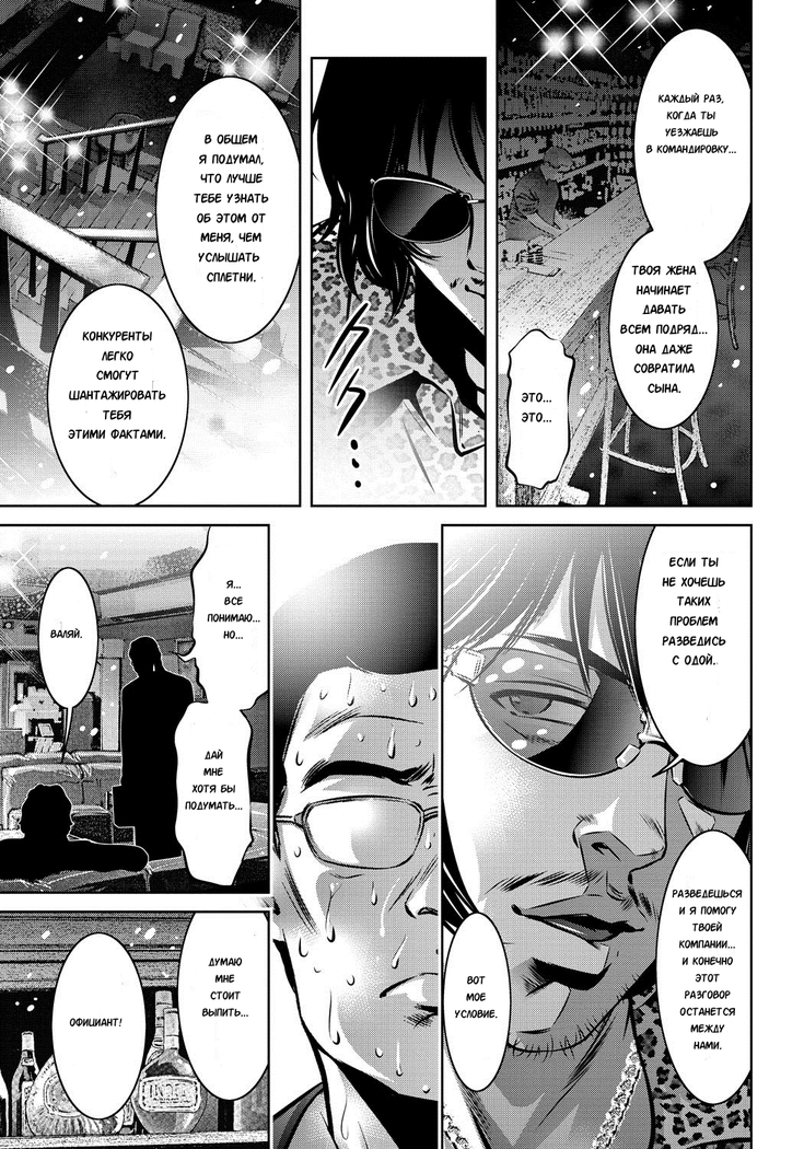 Haha to Ko no Kanbi na Choukyou Kouza | Полный курс изнасилований для матери и сына Ch. 1-6