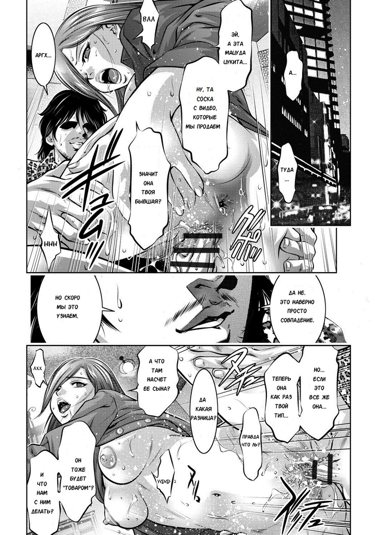 Haha to Ko no Kanbi na Choukyou Kouza | Полный курс изнасилований для матери и сына Ch. 1-6