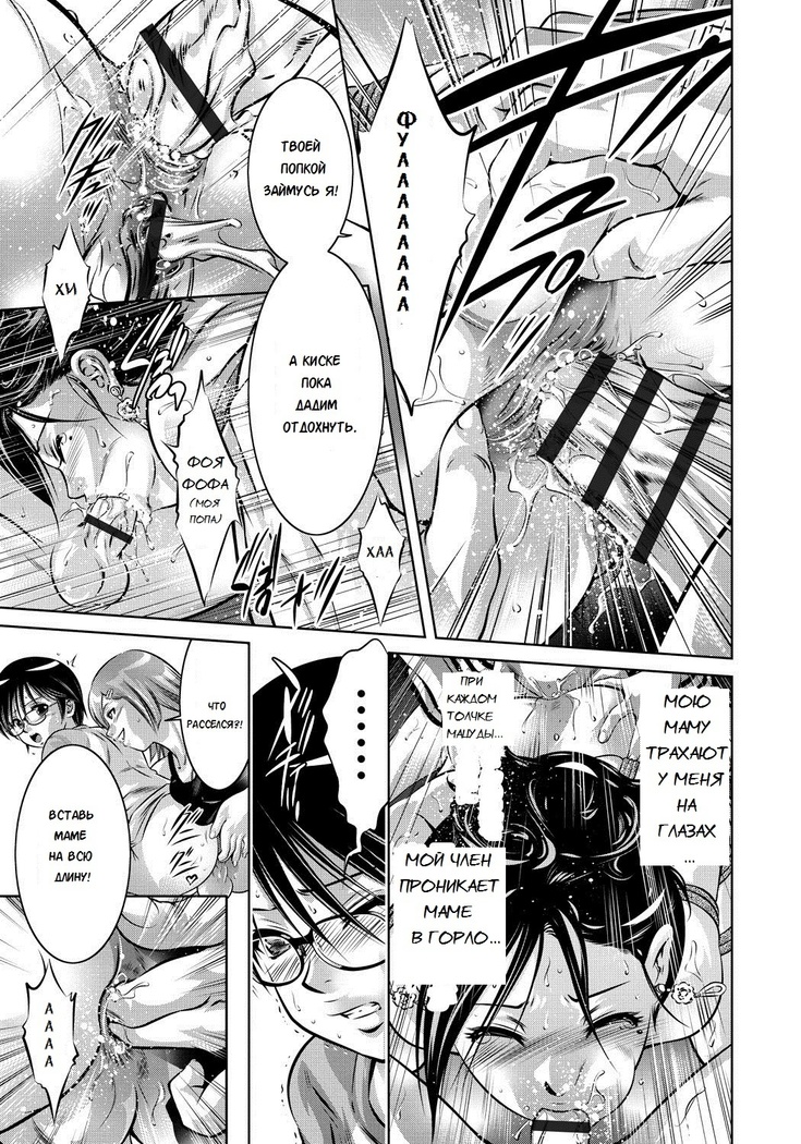 Haha to Ko no Kanbi na Choukyou Kouza | Полный курс изнасилований для матери и сына Ch. 1-6