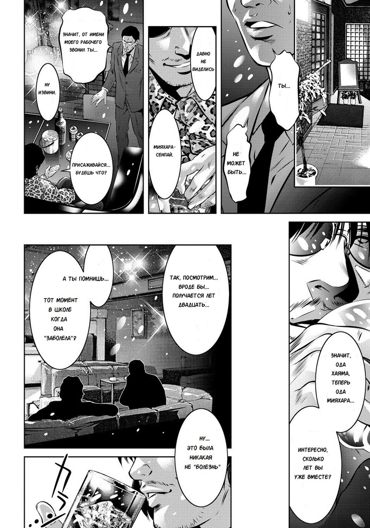 Haha to Ko no Kanbi na Choukyou Kouza | Полный курс изнасилований для матери и сына Ch. 1-6