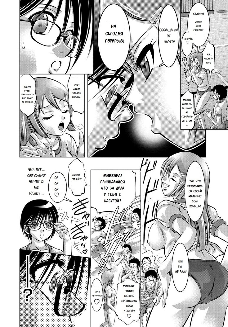 Haha to Ko no Kanbi na Choukyou Kouza | Полный курс изнасилований для матери и сына Ch. 1-6