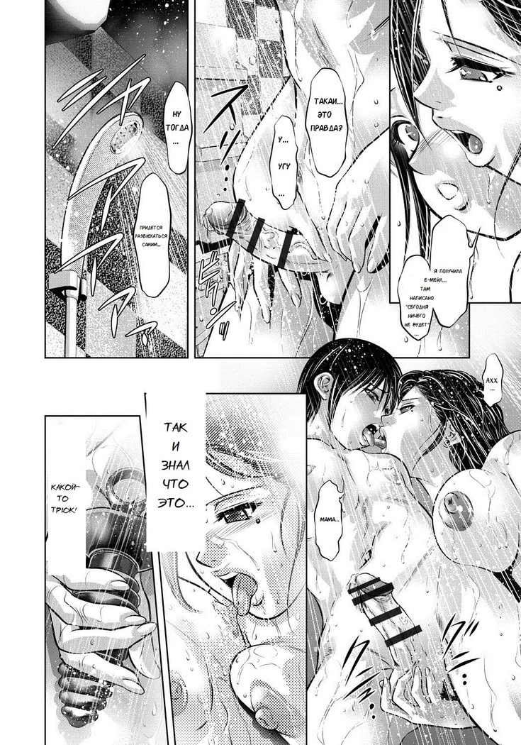 Haha to Ko no Kanbi na Choukyou Kouza | Полный курс изнасилований для матери и сына Ch. 1-6