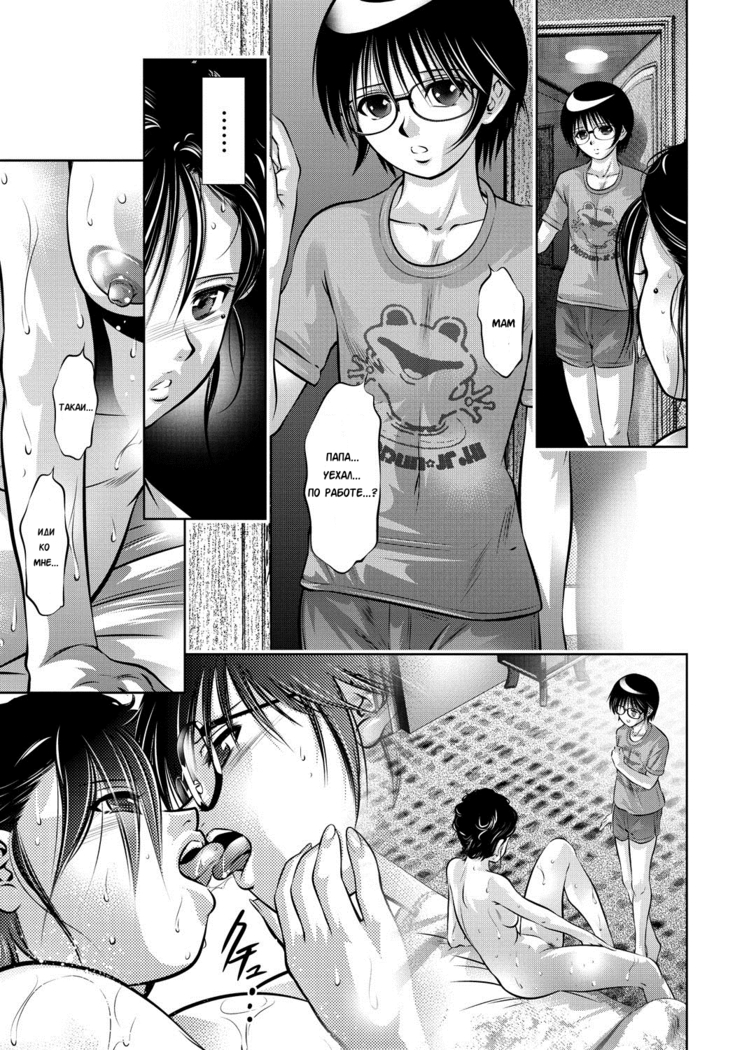 Haha to Ko no Kanbi na Choukyou Kouza | Полный курс изнасилований для матери и сына Ch. 1-6